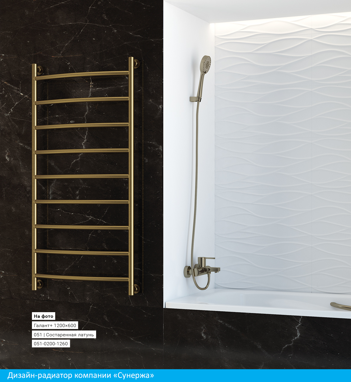 Водяной полотенцесушитель Сунержа Галант+ 600x500